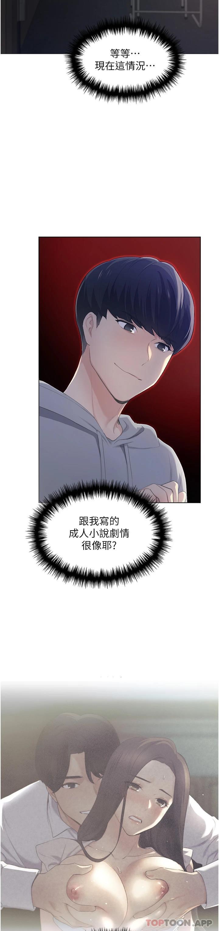 [韩国漫画] 野蛮插画家 剧情,巨乳大奶#[66P]-60