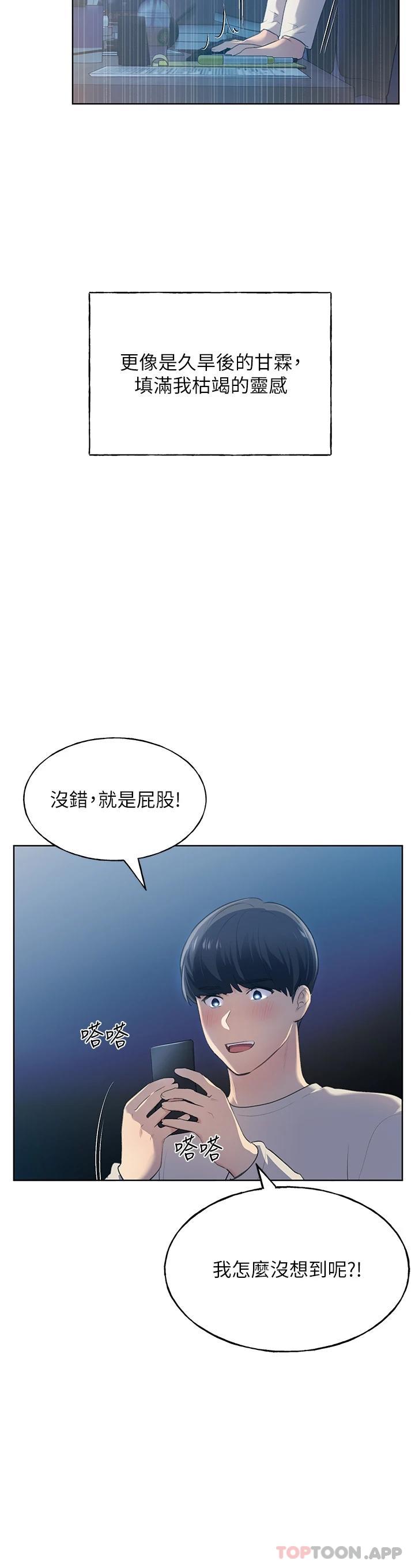 [韩国漫画] 野蛮插画家 剧情,巨乳大奶#[66P]-9