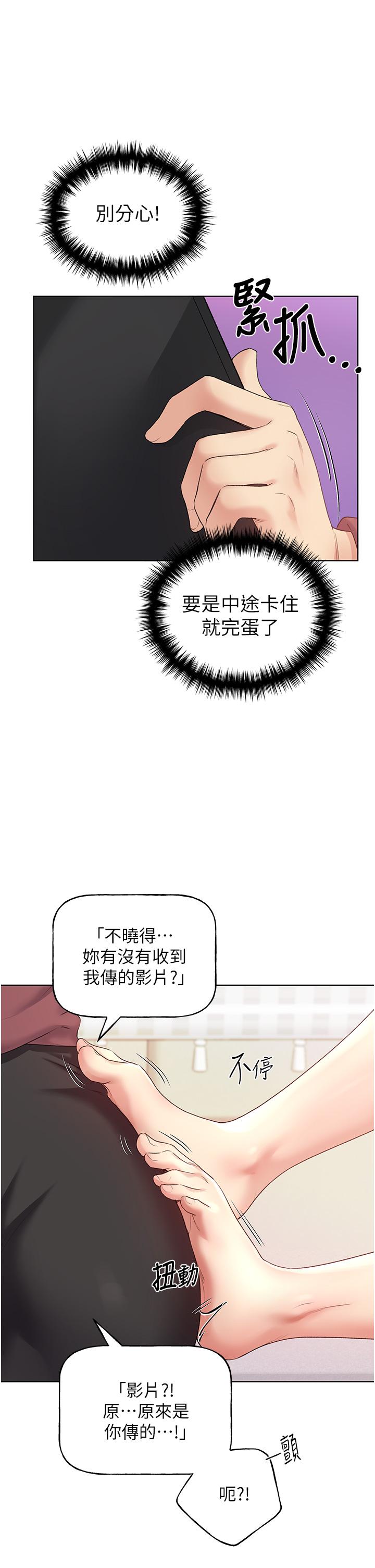 [韩国漫画] 野蛮插画家 剧情,巨乳大奶#[50P]-19