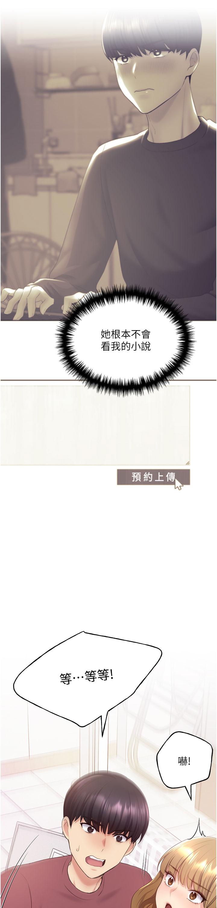 [韩国漫画] 野蛮插画家 剧情,巨乳大奶#[50P]-2