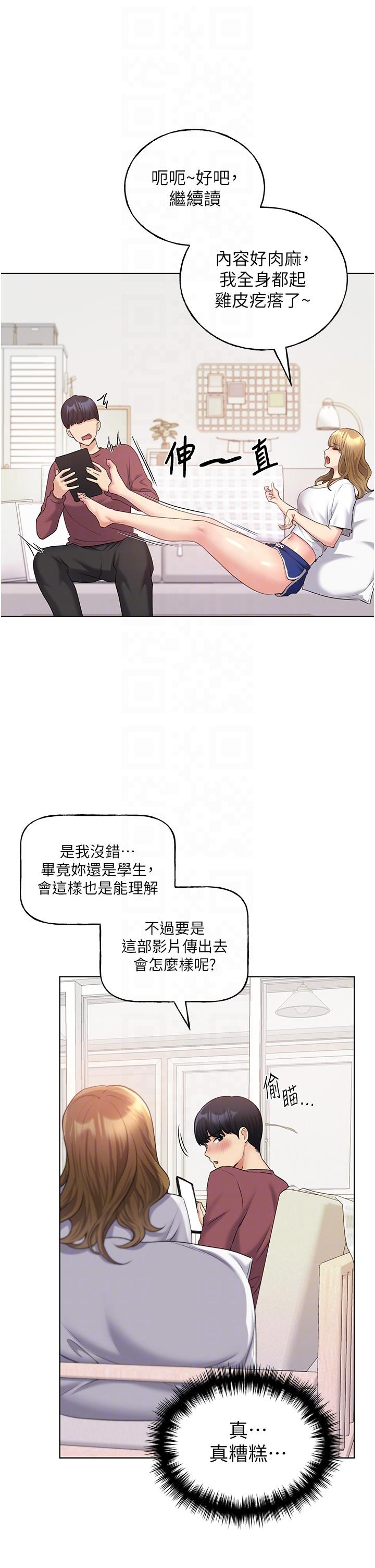 [韩国漫画] 野蛮插画家 剧情,巨乳大奶#[50P]-22