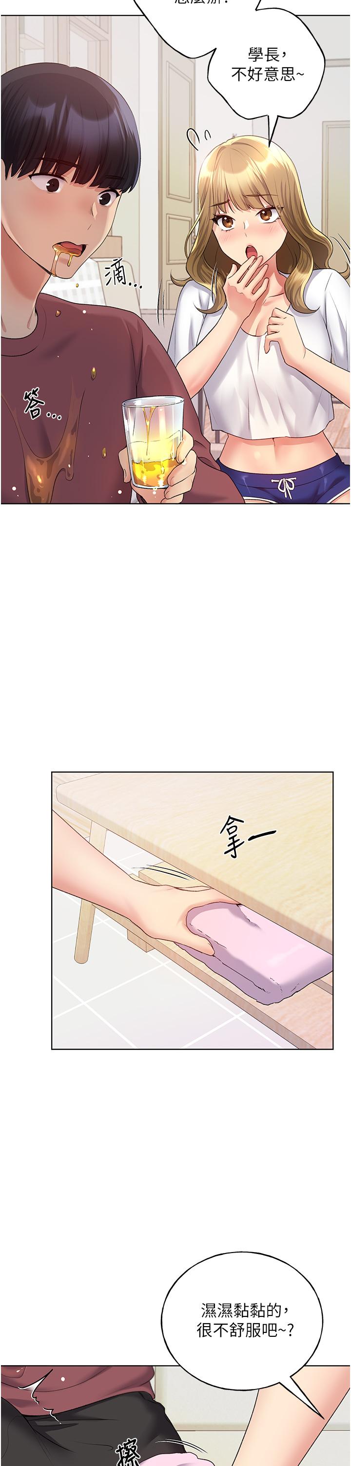 [韩国漫画] 野蛮插画家 剧情,巨乳大奶#[50P]-29