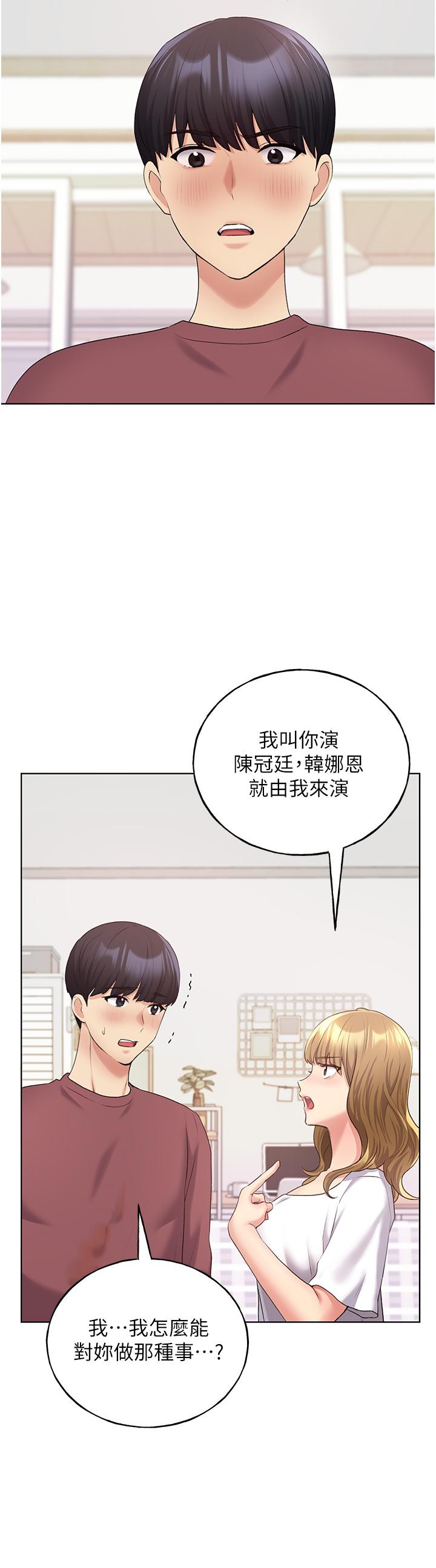 [韩国漫画] 野蛮插画家 剧情,巨乳大奶#[50P]-36