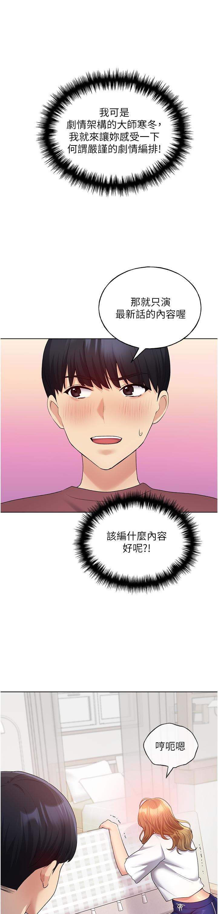 [韩国漫画] 野蛮插画家 剧情,巨乳大奶#[50P]-41