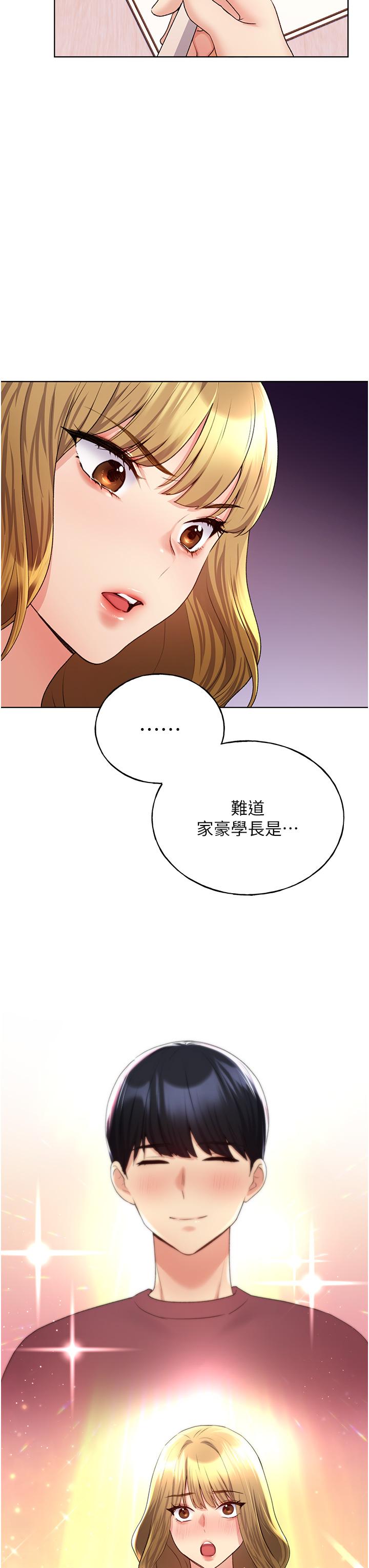[韩国漫画] 野蛮插画家 剧情,巨乳大奶#[54P]-13