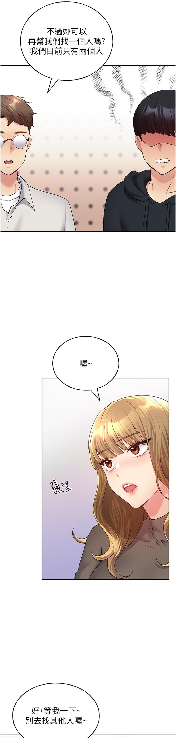[韩国漫画] 野蛮插画家 剧情,巨乳大奶#[54P]-35