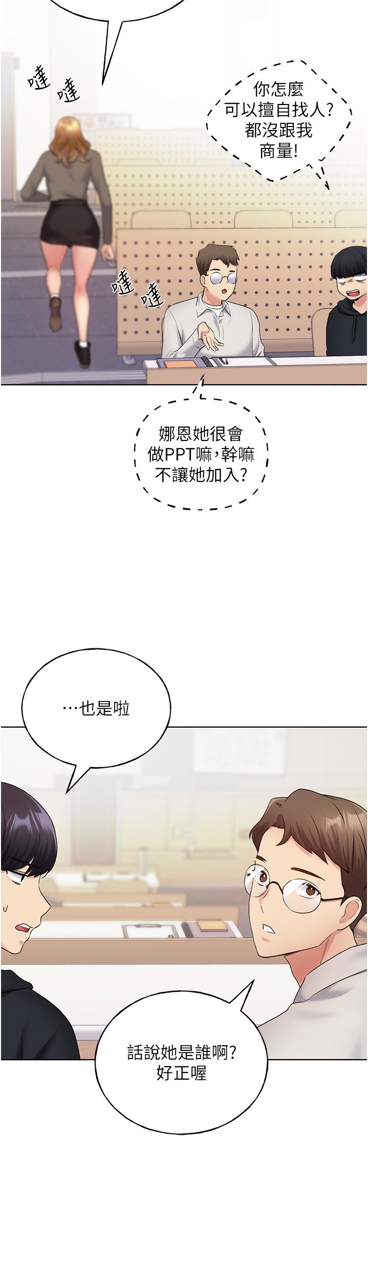 [韩国漫画] 野蛮插画家 剧情,巨乳大奶#[54P]-36