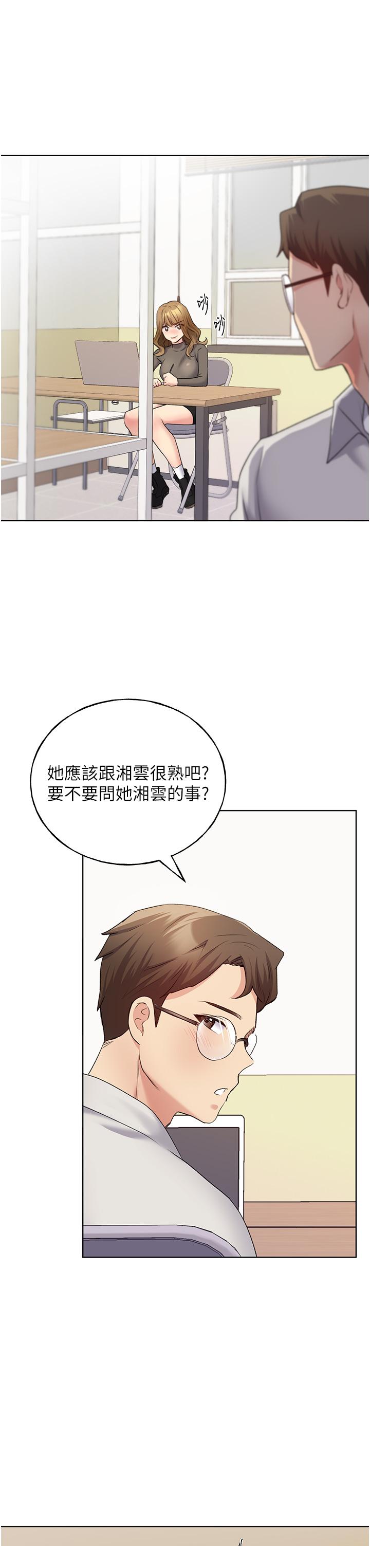 [韩国漫画] 野蛮插画家 剧情,巨乳大奶#[54P]-43
