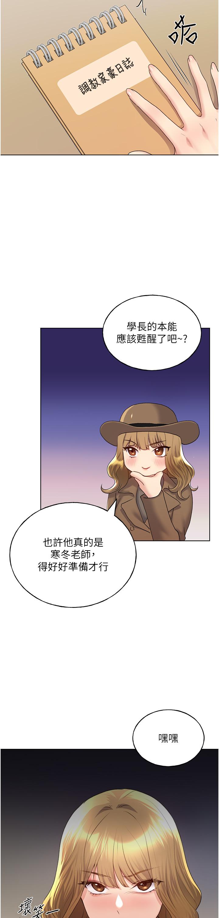 [韩国漫画] 野蛮插画家 剧情,巨乳大奶#[54P]-44