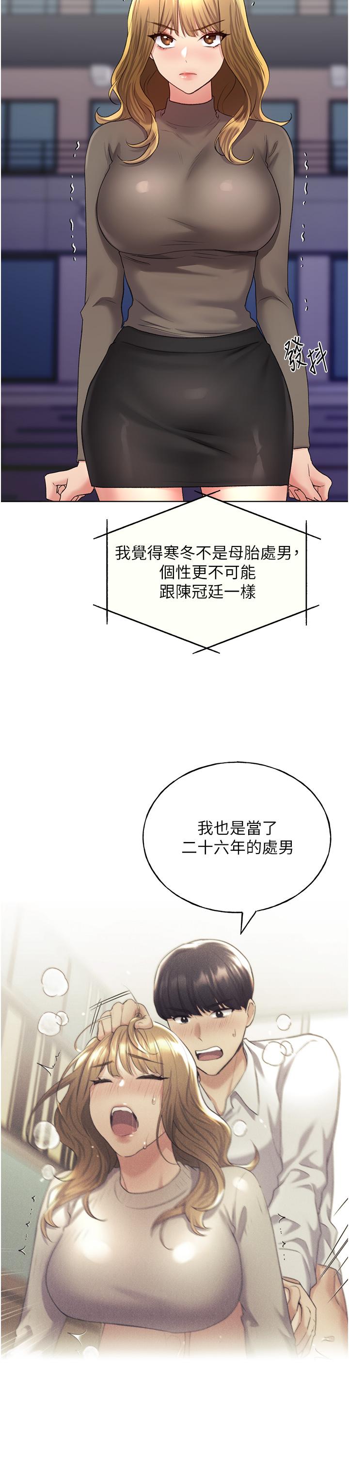 [韩国漫画] 野蛮插画家 剧情,巨乳大奶#[54P]-52