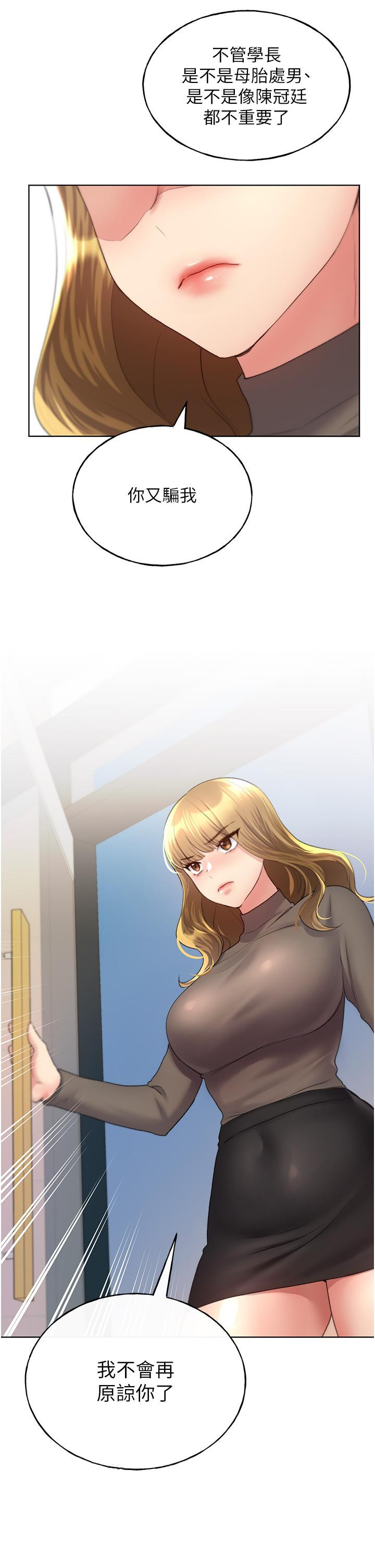 [韩国漫画] 野蛮插画家 剧情,巨乳大奶#[54P]-53