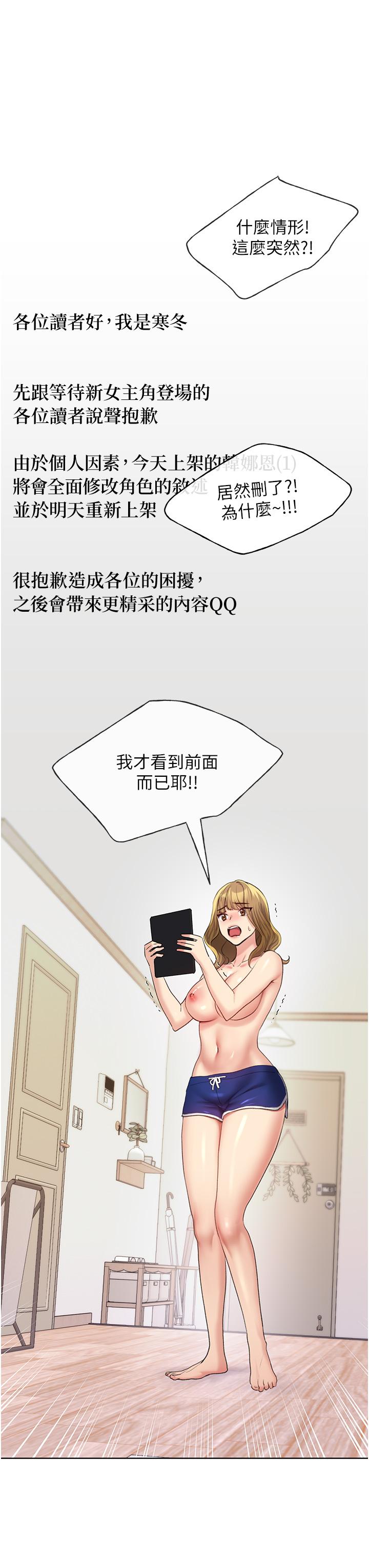 [韩国漫画] 野蛮插画家 剧情,巨乳大奶#[54P]-9