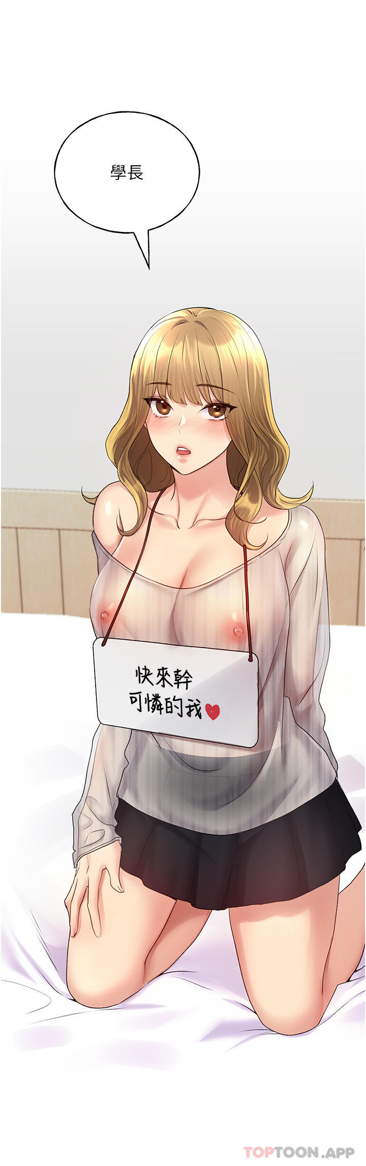 [韩国漫画] 野蛮插画家 剧情,巨乳大奶#[45P]-39