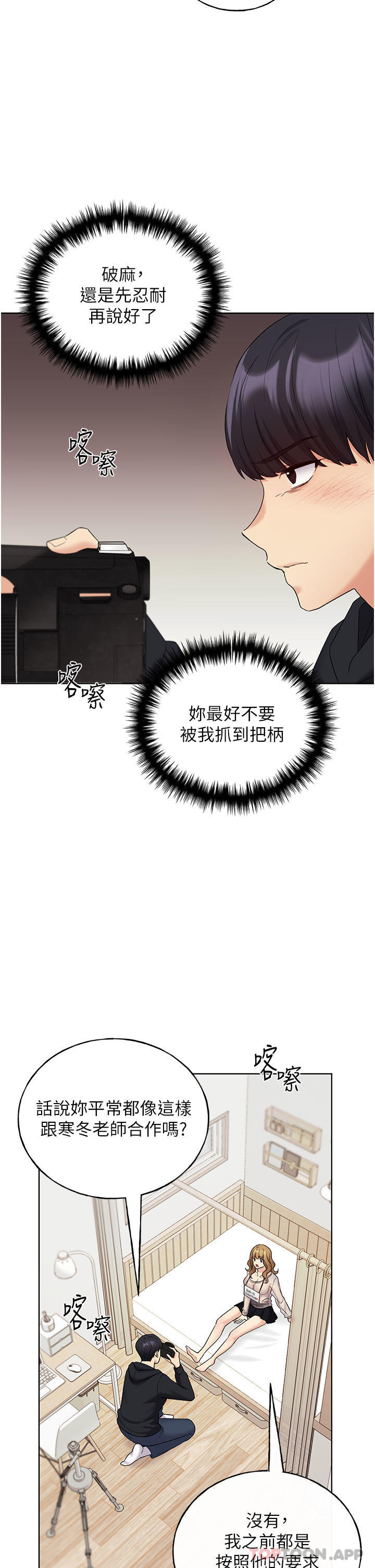 [韩国漫画] 野蛮插画家 剧情,巨乳大奶#[41P]-21