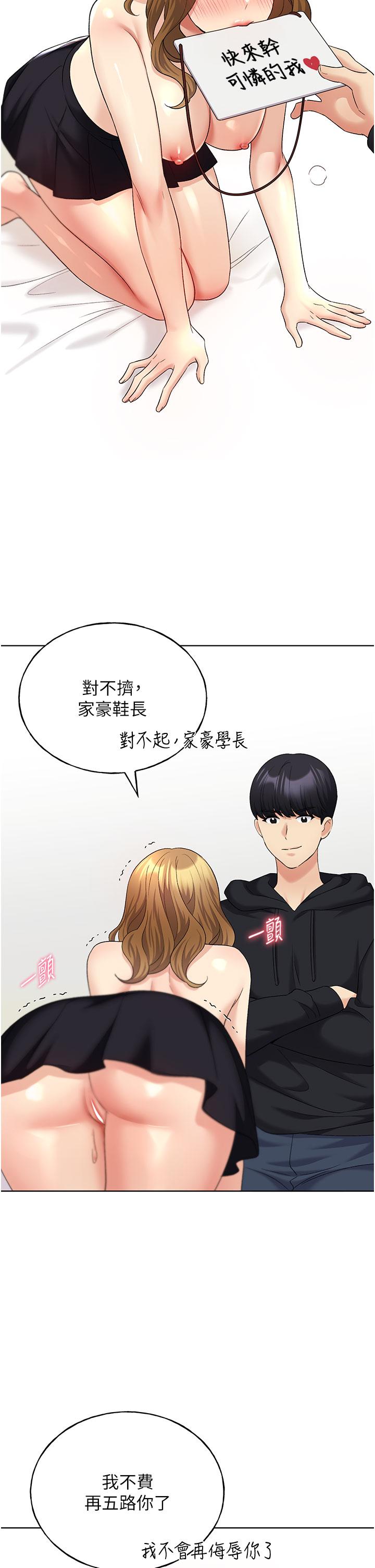 [韩国漫画] 野蛮插画家 剧情,巨乳大奶#[40P]-32