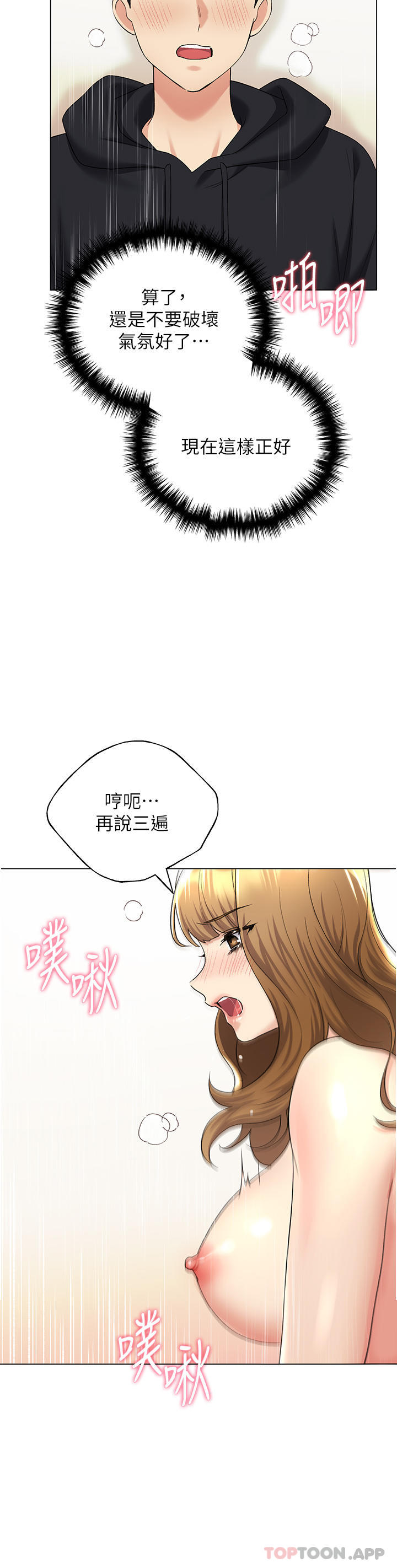 [韩国漫画] 野蛮插画家 剧情,巨乳大奶#[43P]-39