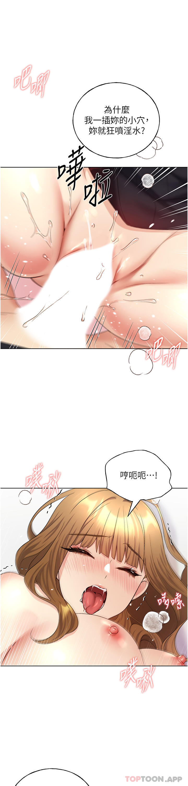[韩国漫画] 野蛮插画家 剧情,巨乳大奶#[42P]-14