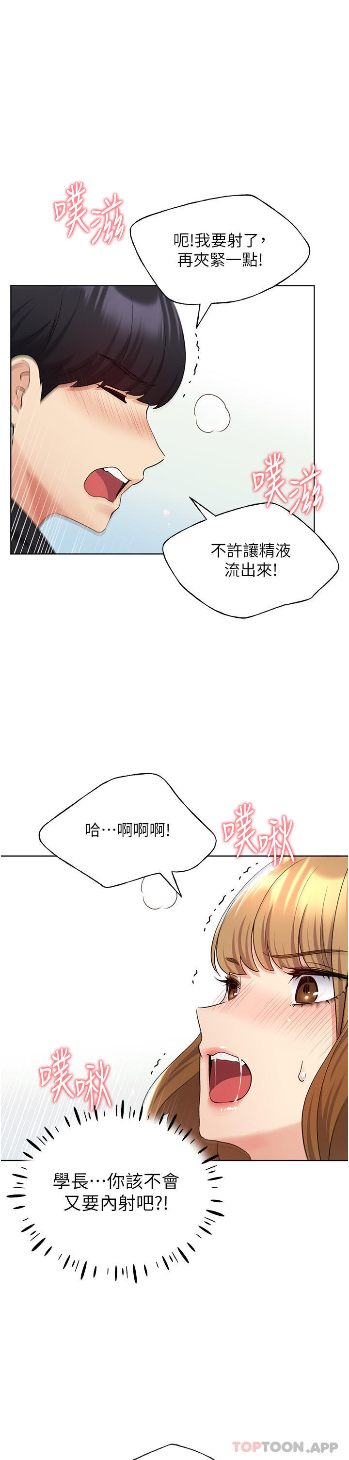 [韩国漫画] 野蛮插画家 剧情,巨乳大奶#[42P]-17