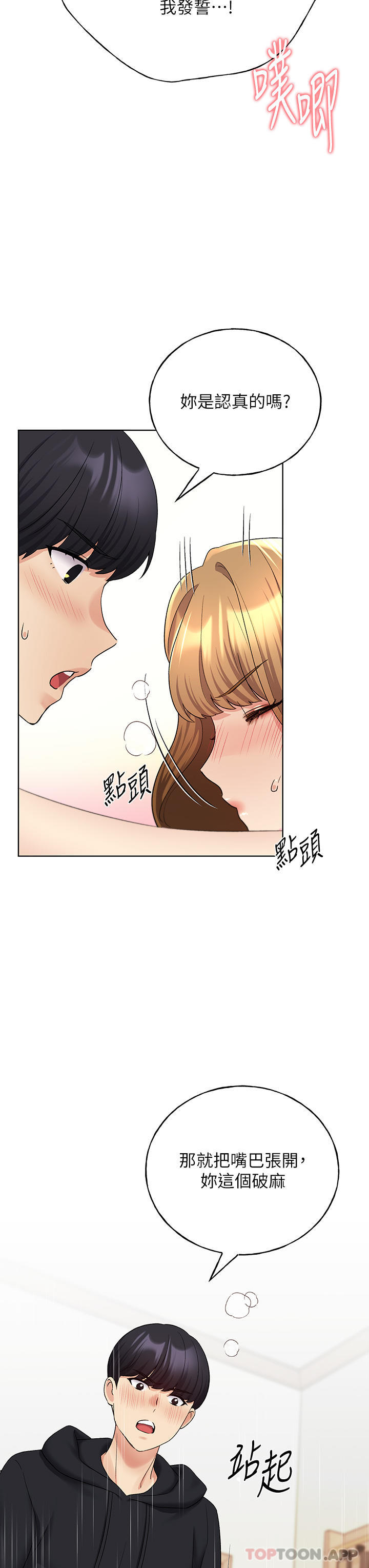 [韩国漫画] 野蛮插画家 剧情,巨乳大奶#[42P]-19