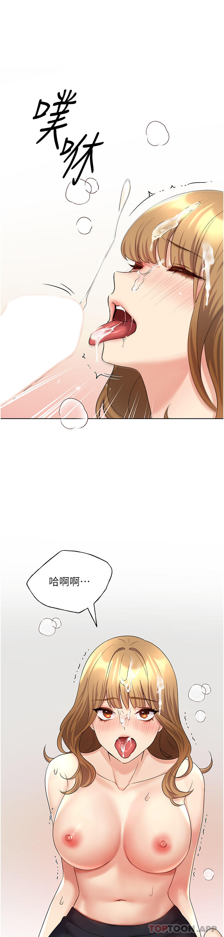[韩国漫画] 野蛮插画家 剧情,巨乳大奶#[42P]-21