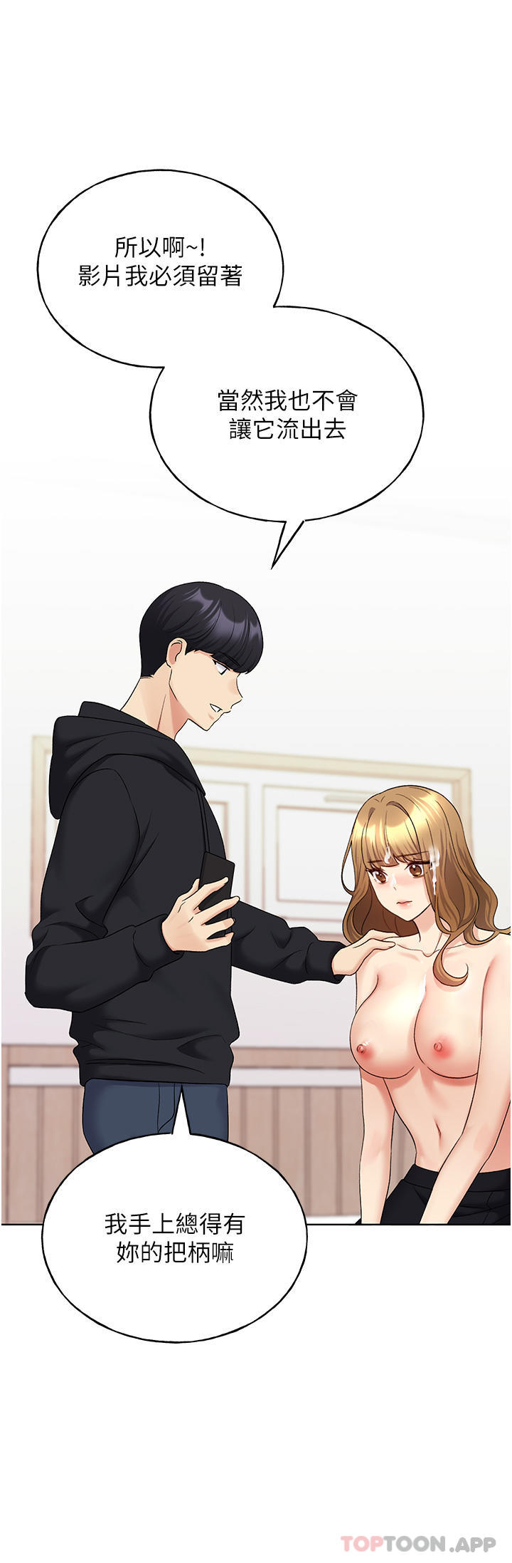 [韩国漫画] 野蛮插画家 剧情,巨乳大奶#[42P]-27