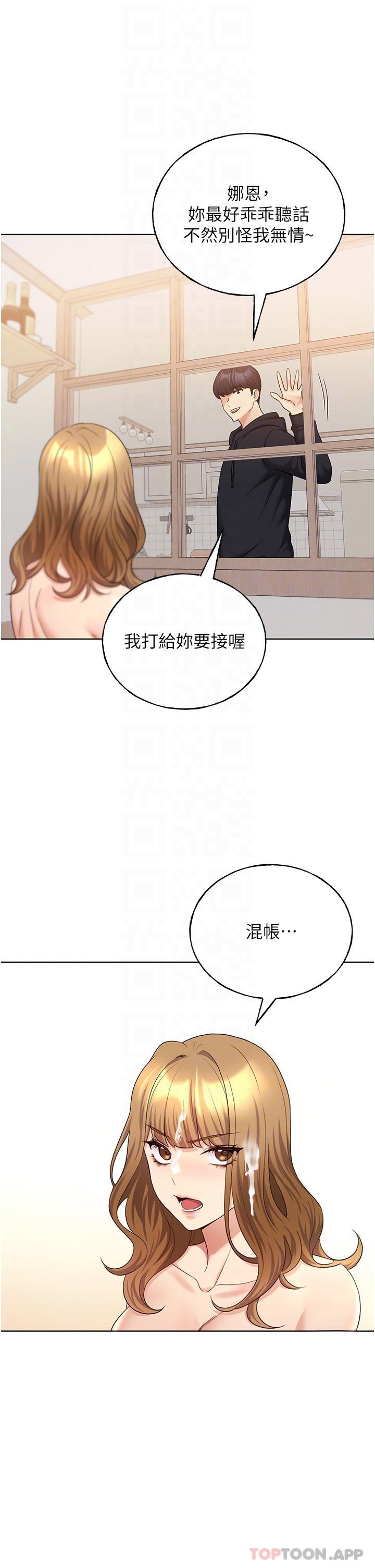 [韩国漫画] 野蛮插画家 剧情,巨乳大奶#[42P]-28