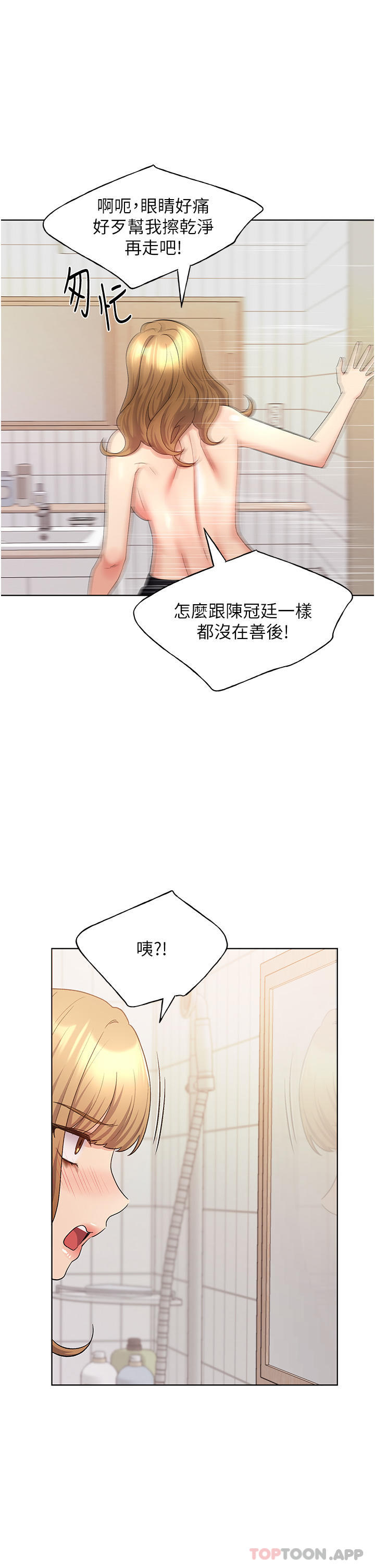 [韩国漫画] 野蛮插画家 剧情,巨乳大奶#[42P]-31