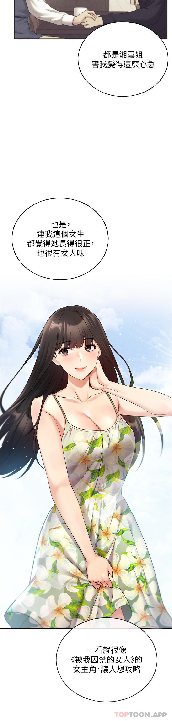 [韩国漫画] 野蛮插画家 剧情,巨乳大奶#[42P]-36