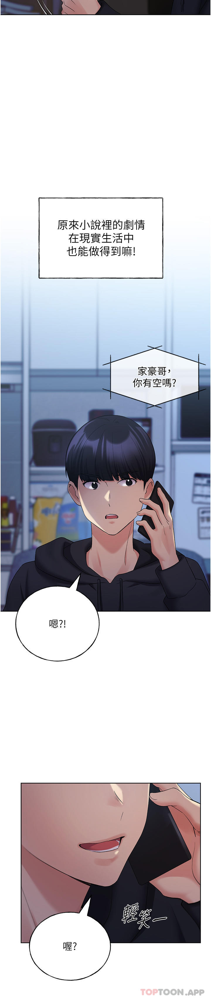 [韩国漫画] 野蛮插画家 剧情,巨乳大奶#[42P]-40