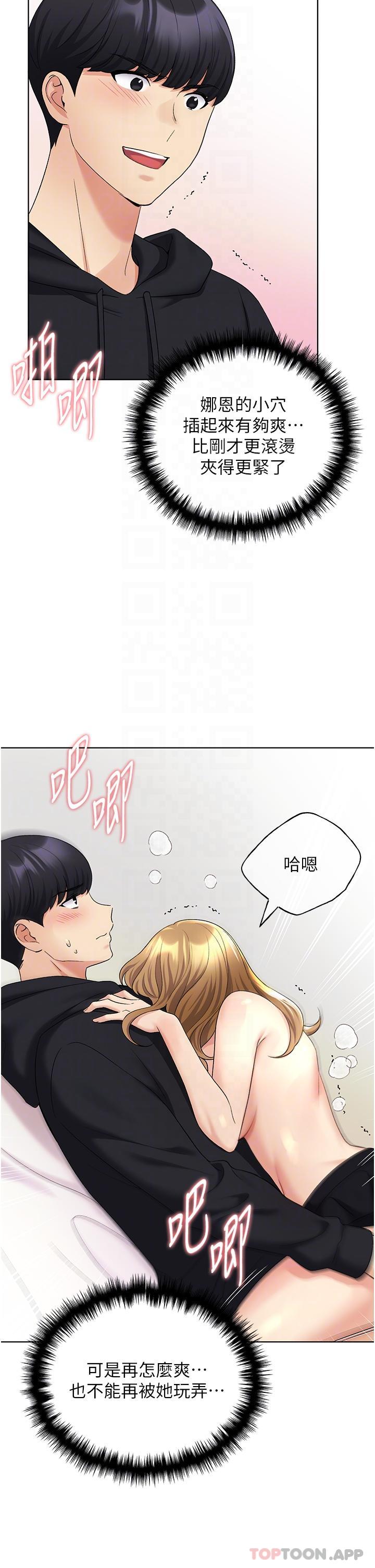 [韩国漫画] 野蛮插画家 剧情,巨乳大奶#[42P]-6