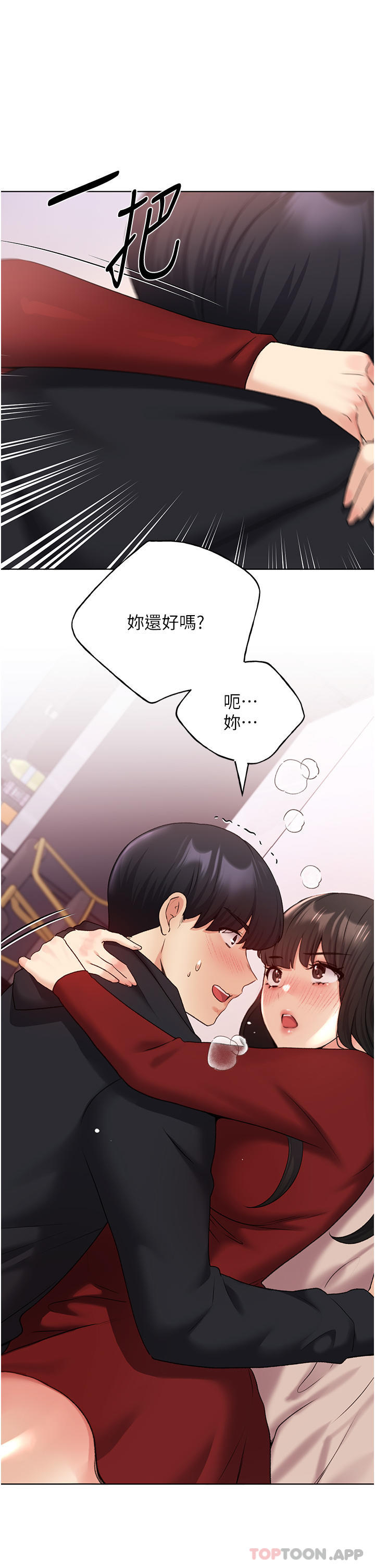 [韩国漫画] 野蛮插画家 剧情,巨乳大奶#[39P]-38