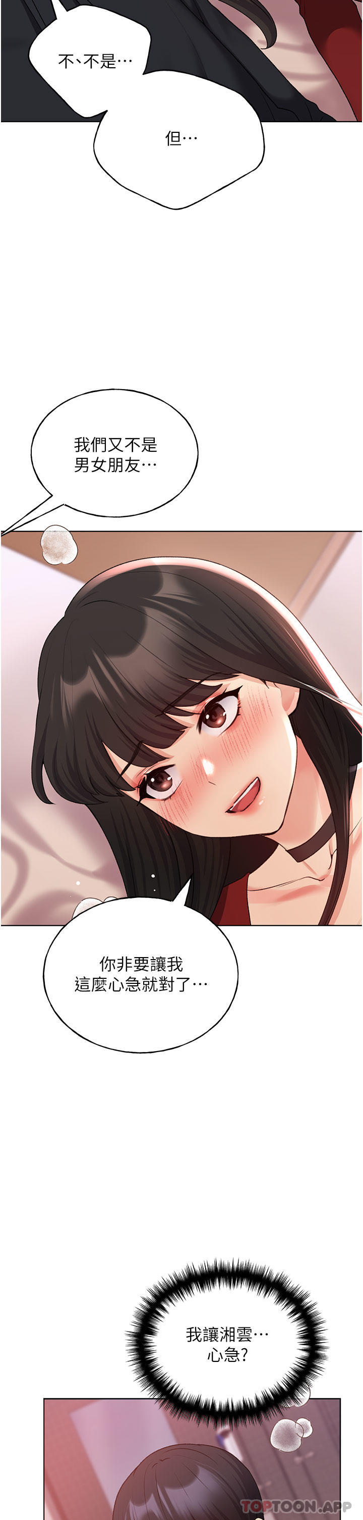[韩国漫画] 野蛮插画家 剧情,巨乳大奶#[37P]-11