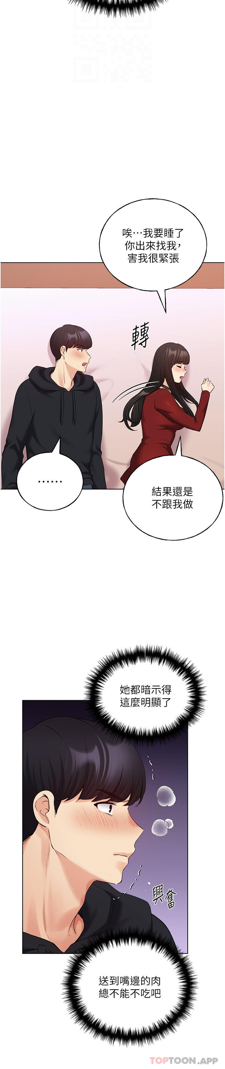 [韩国漫画] 野蛮插画家 剧情,巨乳大奶#[37P]-13