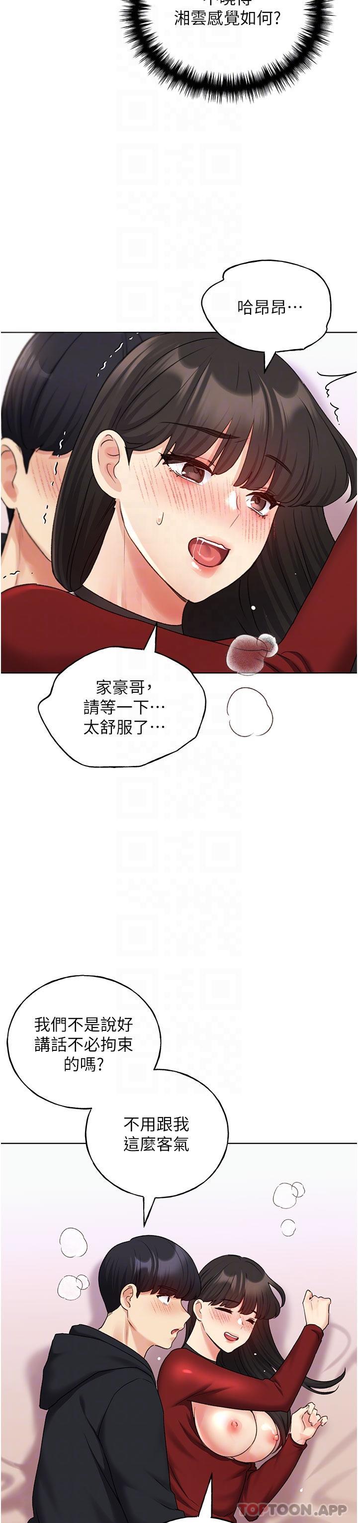 [韩国漫画] 野蛮插画家 剧情,巨乳大奶#[37P]-21