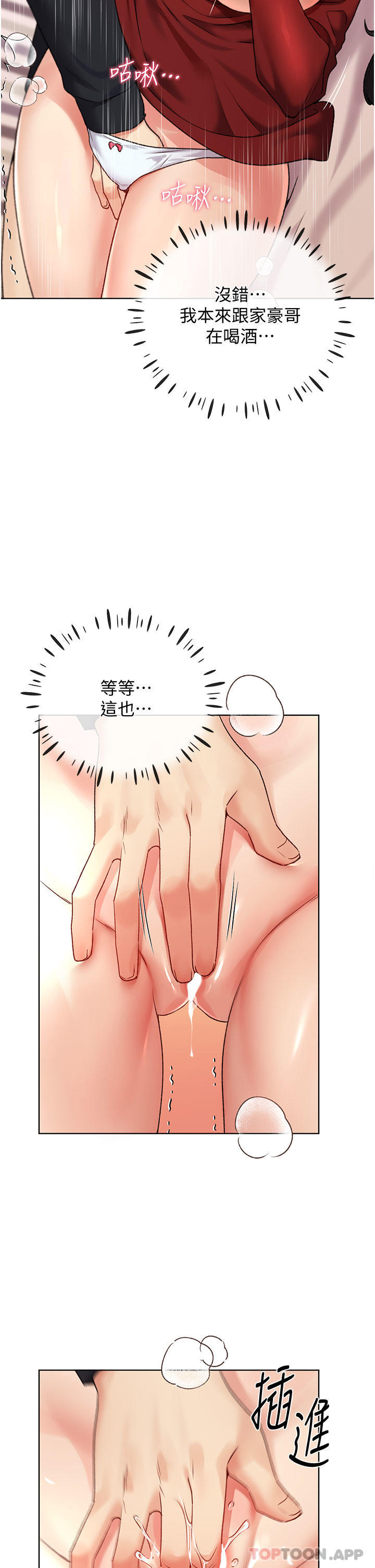 [韩国漫画] 野蛮插画家 剧情,巨乳大奶#[37P]-23