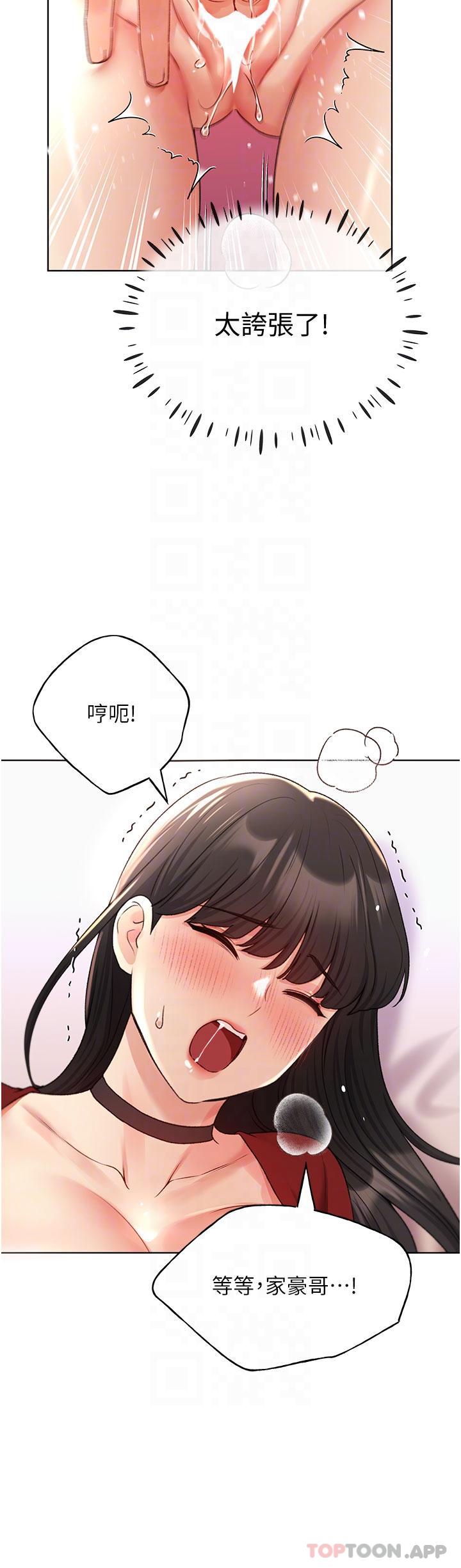 [韩国漫画] 野蛮插画家 剧情,巨乳大奶#[37P]-24