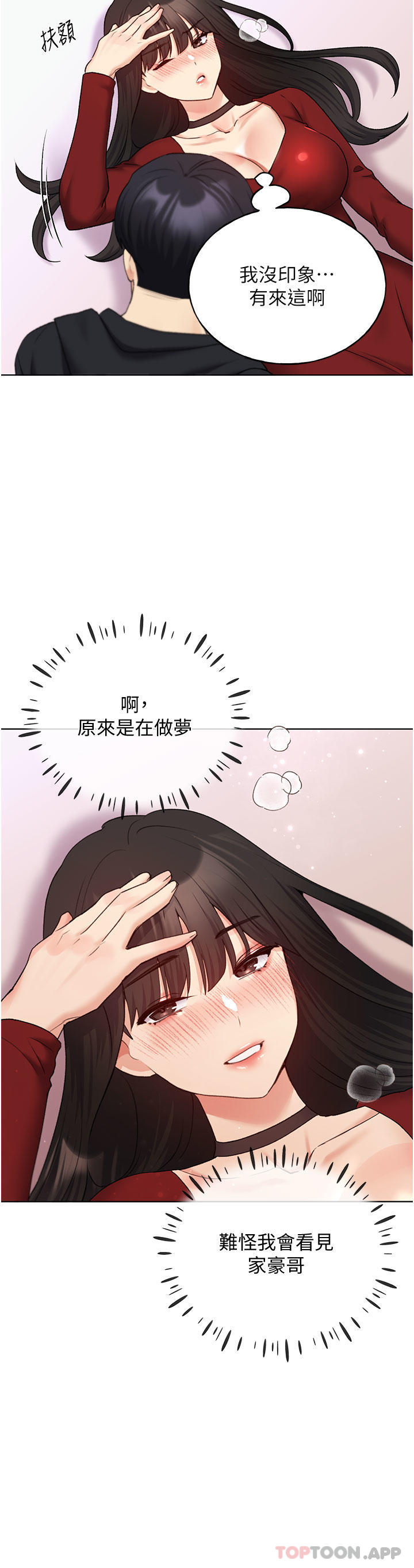 [韩国漫画] 野蛮插画家 剧情,巨乳大奶#[37P]-3