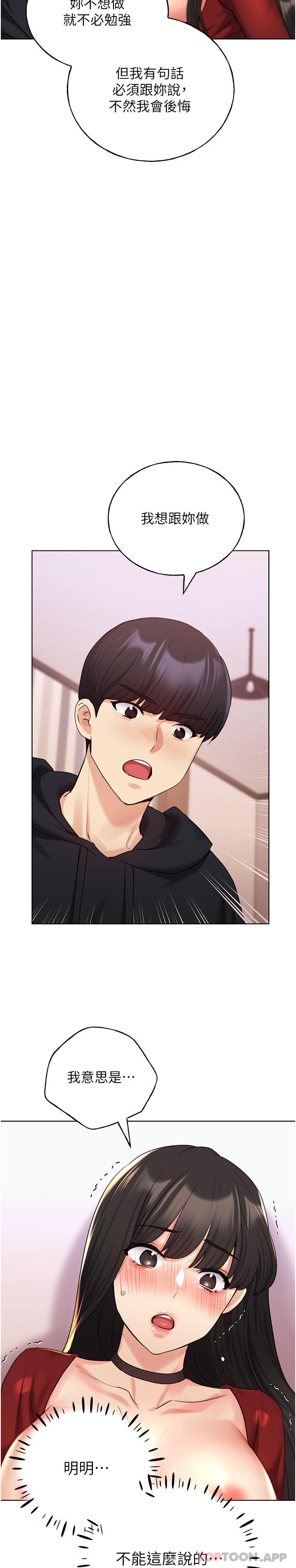 [韩国漫画] 野蛮插画家 剧情,巨乳大奶#[37P]-32