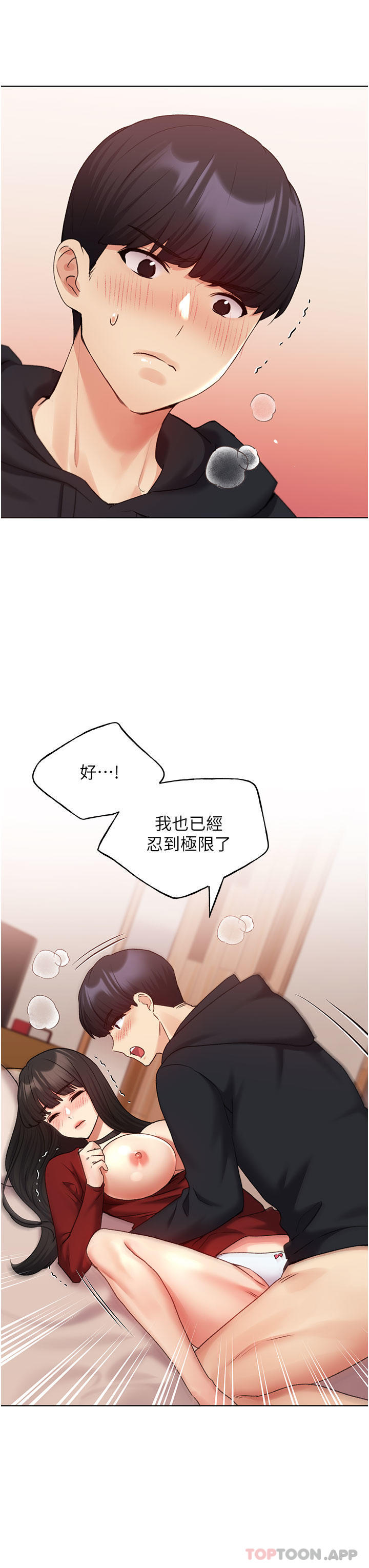 [韩国漫画] 野蛮插画家 剧情,巨乳大奶#[37P]-34