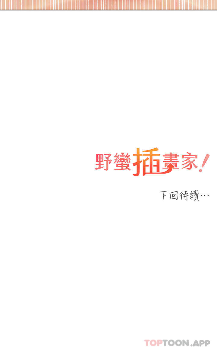 [韩国漫画] 野蛮插画家 剧情,巨乳大奶#[37P]-37