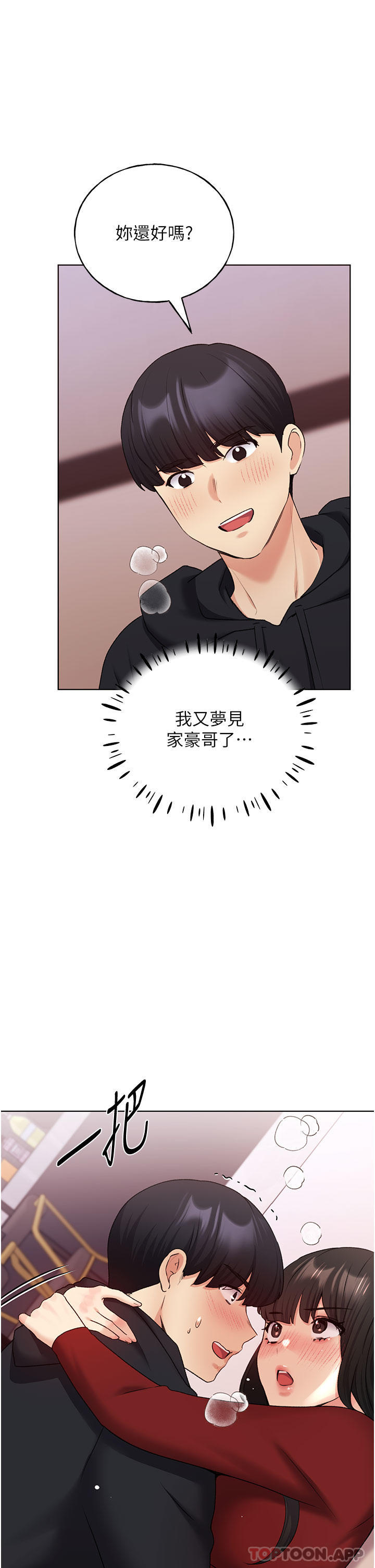 [韩国漫画] 野蛮插画家 剧情,巨乳大奶#[37P]-4