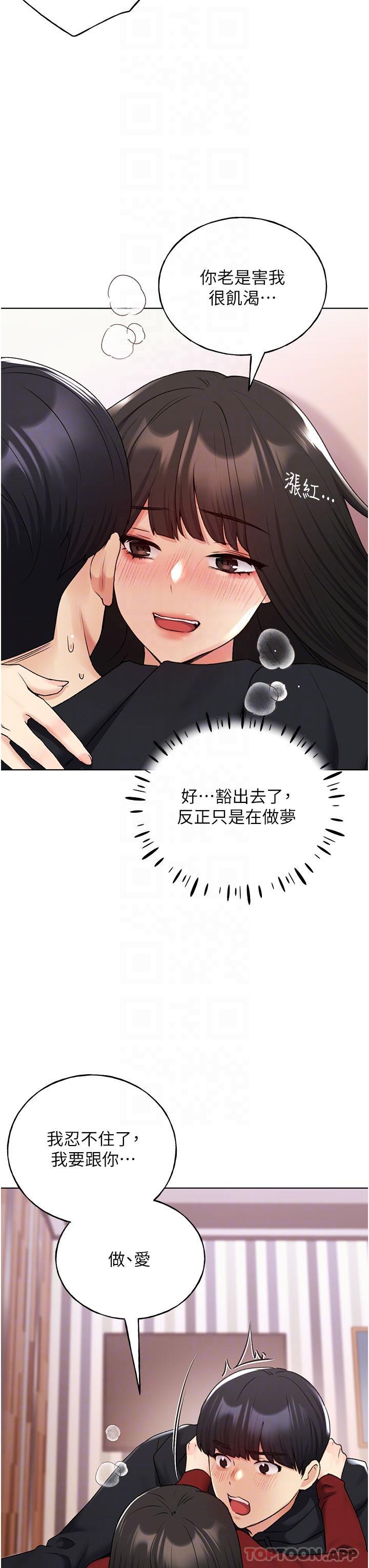 [韩国漫画] 野蛮插画家 剧情,巨乳大奶#[37P]-6
