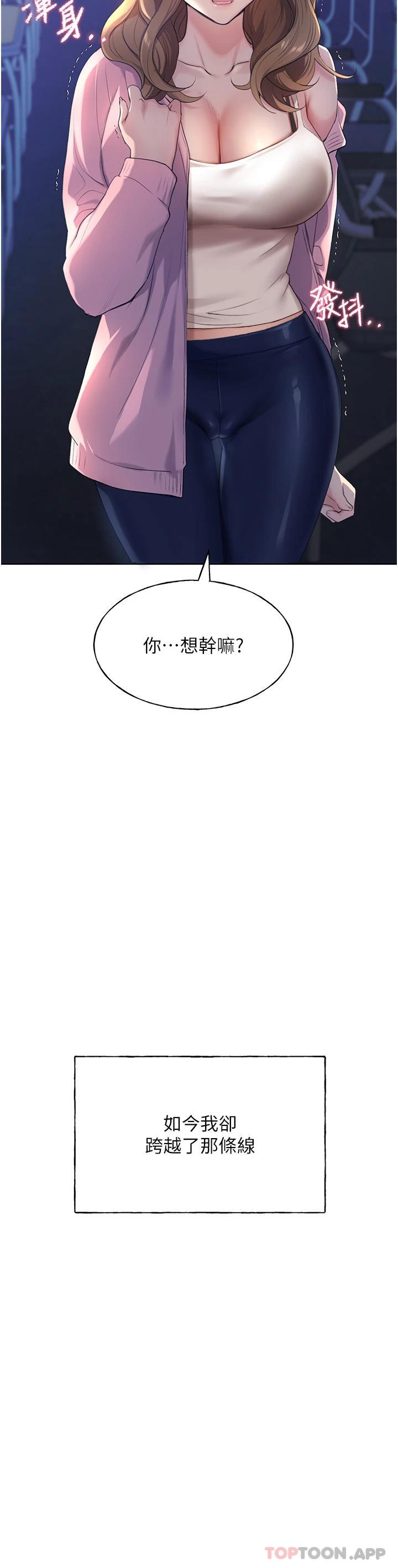 [韩国漫画] 野蛮插画家 剧情,巨乳大奶#[59P]-3