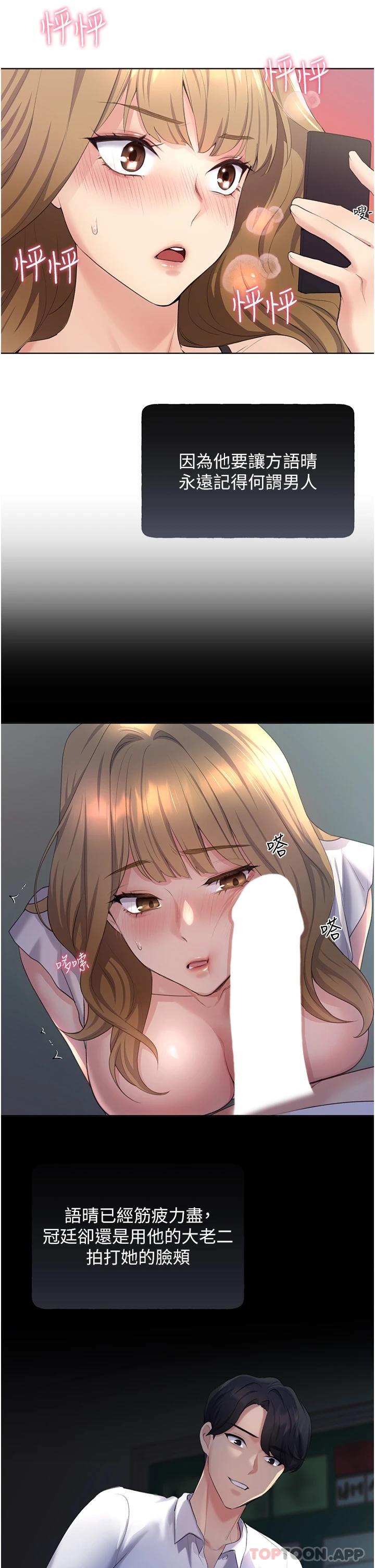 [韩国漫画] 野蛮插画家 剧情,巨乳大奶#[59P]-36