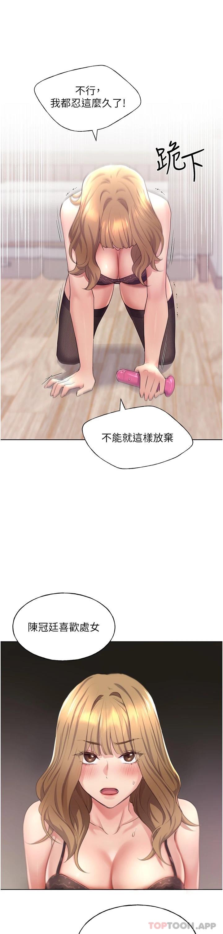 [韩国漫画] 野蛮插画家 剧情,巨乳大奶#[59P]-50