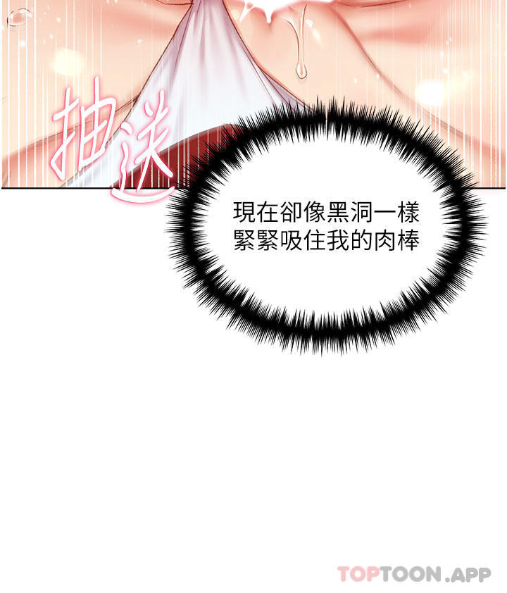 [韩国漫画] 野蛮插画家 剧情,巨乳大奶#[40P]-14