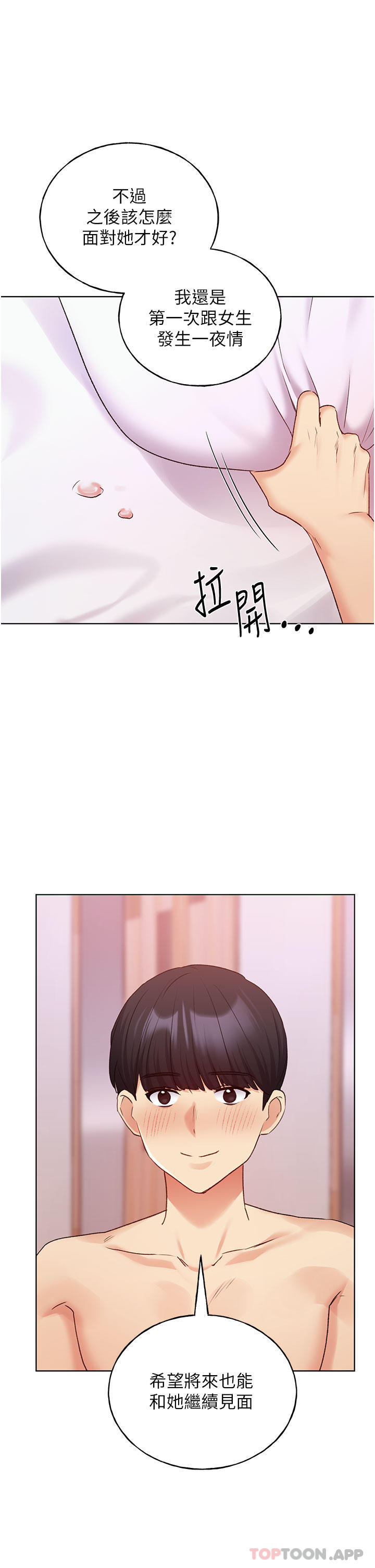 [韩国漫画] 野蛮插画家 剧情,巨乳大奶#[40P]-33