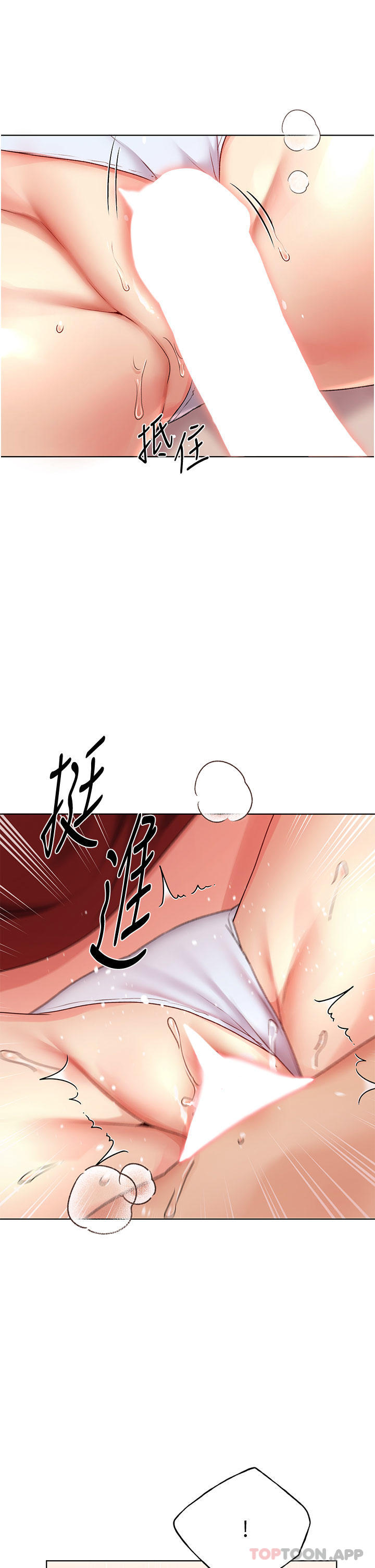 [韩国漫画] 野蛮插画家 剧情,巨乳大奶#[40P]-4