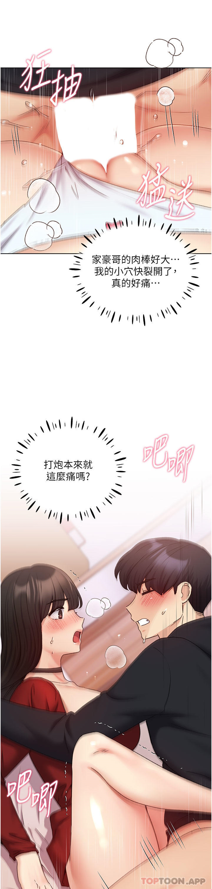 [韩国漫画] 野蛮插画家 剧情,巨乳大奶#[40P]-7