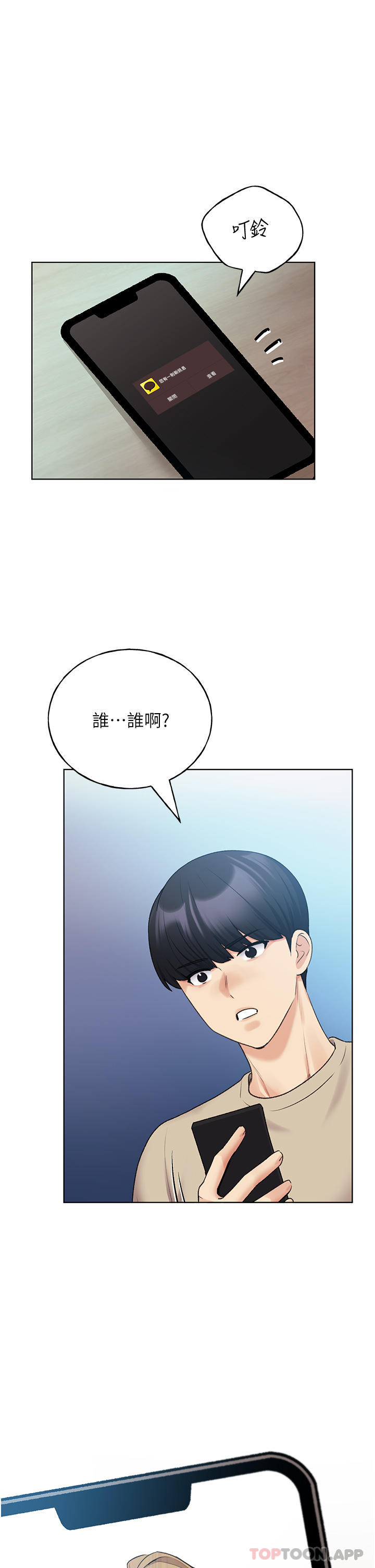 [韩国漫画] 野蛮插画家 剧情,巨乳大奶#[29P]-12